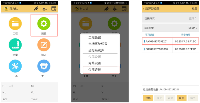K3 RTK入門太難？科力達(dá)老技術(shù)員帶你輕松操作！